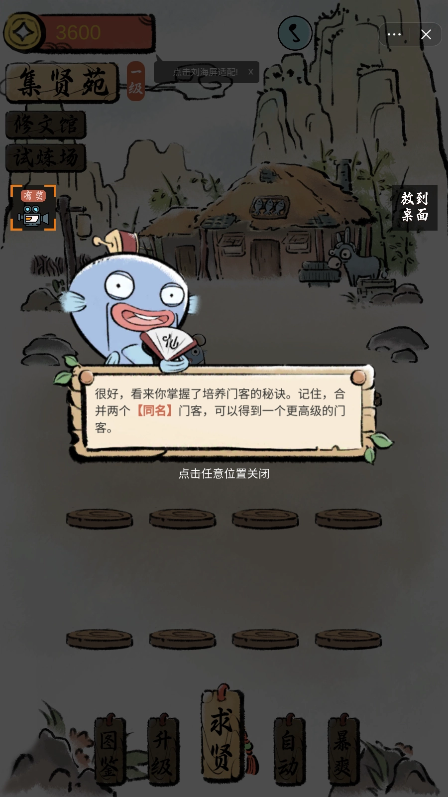 鲶宇宙之半仙书屋安卓版图1