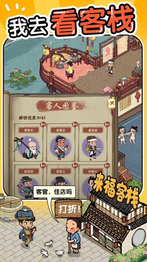 汴梁经营物语免费版图3