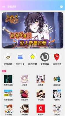 坨子大队安卓官方版图3