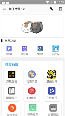 坨子大队最新版图2