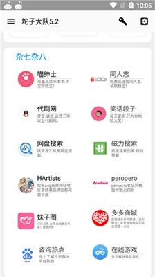 坨子大队最新版图4