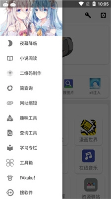 坨子大队最新版图1