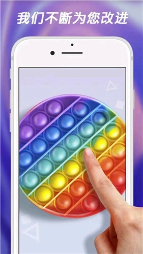 解压玩具组合直装游戏版图3