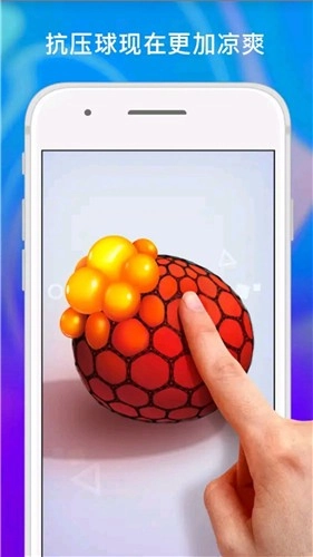 解压玩具组合直装游戏版图1