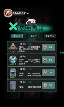 猛鬼宿舍国际版图4