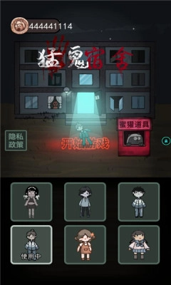 猛鬼宿舍国际版图1