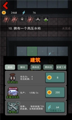 猛鬼宿舍国际版图2