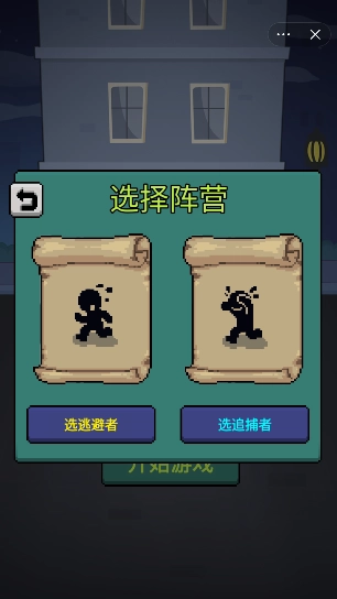 躲猫猫秘密行动通用版图2