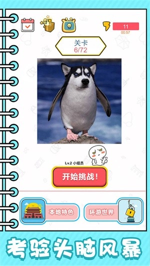 看起来很怪安卓直装版图1