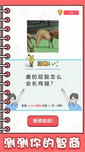 看起来很怪安卓直装版图2