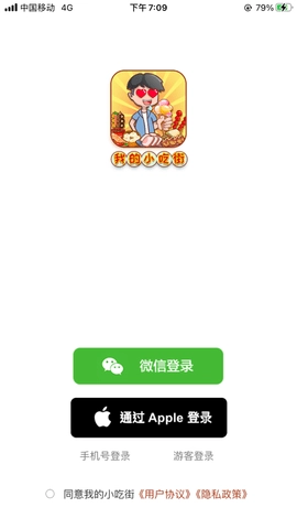 我的小吃街免费原版图1