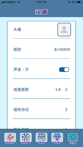 我的小吃街免费原版图2