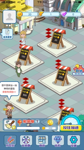 我的小吃街免费原版图3