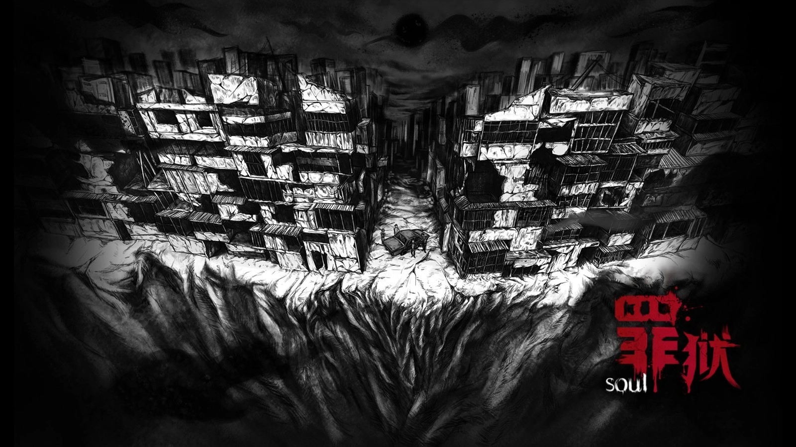 罪狱：soul手游版图1