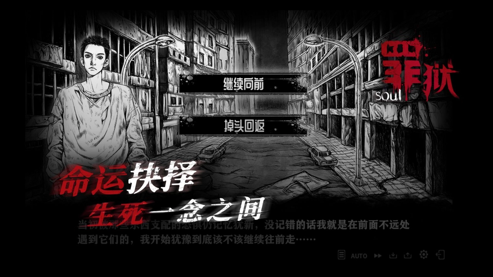 罪狱：soul手游版图3