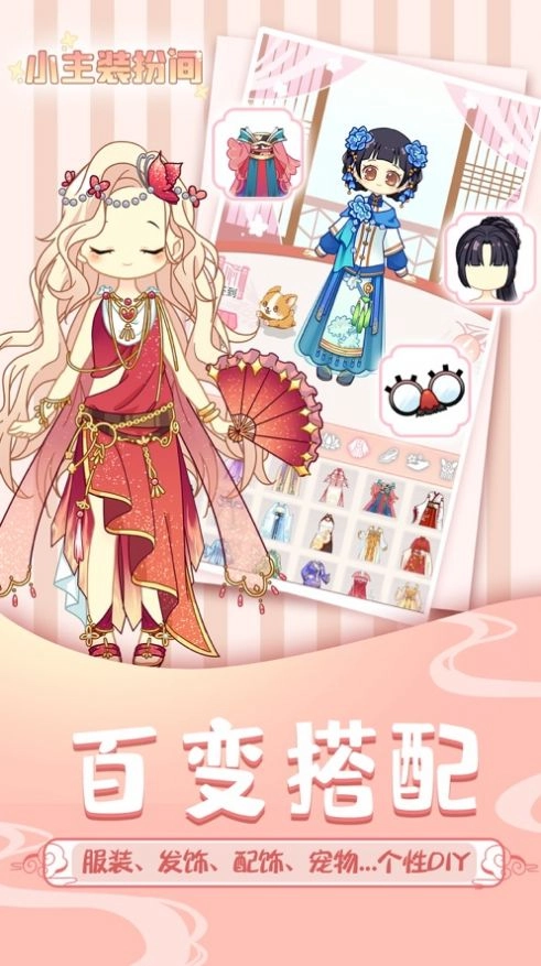 定制少女汉化版图1