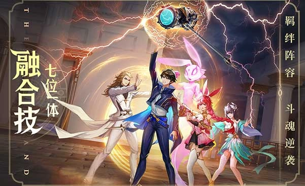 斗罗大陆：武魂觉醒游戏绿色版图3