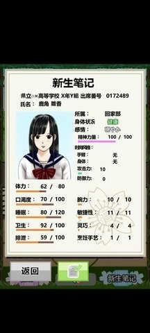 JK少女荒岛冒险2安卓官方版图3