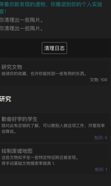 文物发掘放置游戏绿色版图1