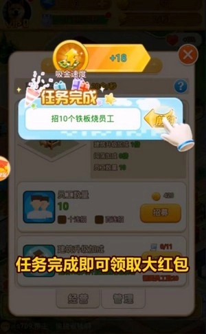 老板请收钱游戏纯净版图1