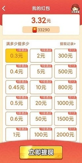 老板请收钱游戏纯净版图3