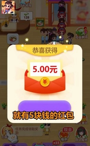 老板请收钱游戏纯净版图2