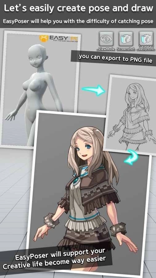 Easypose官方版图2