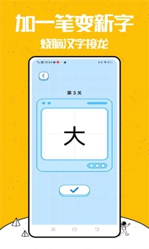 烧脑大师挑战游戏安装包图3