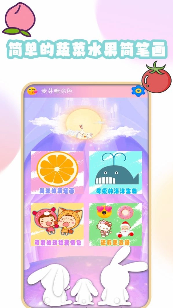 九月爱画画安卓直装版图3