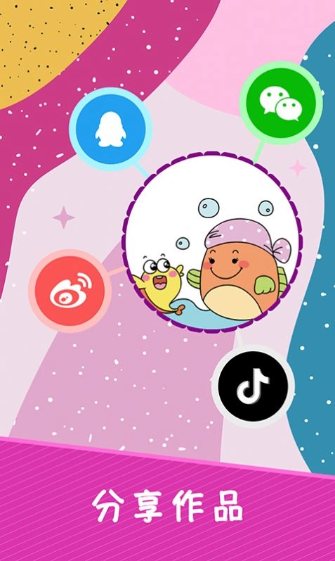 小涂色简笔画手游直装版图2