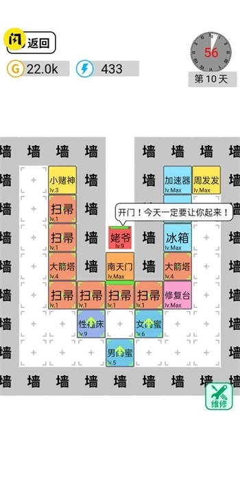 躺平文字大冒险手机正版图5