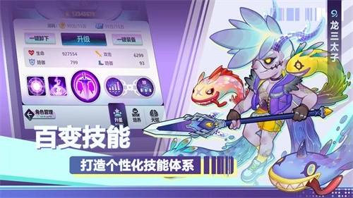 赛博西游官方正版图1