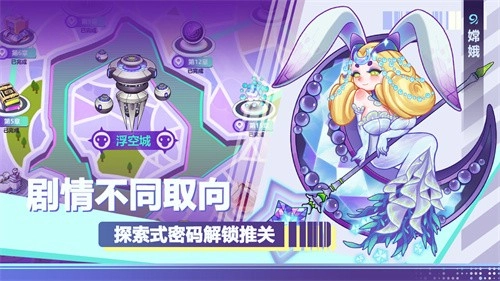 赛博西游官方正版图5