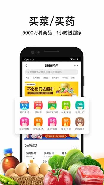 美团外卖官方最新版图5