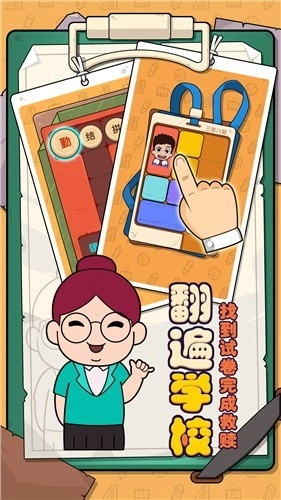 卷子藏哪了安卓版图3