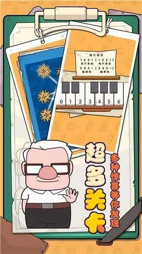 卷子藏哪了安卓版图2