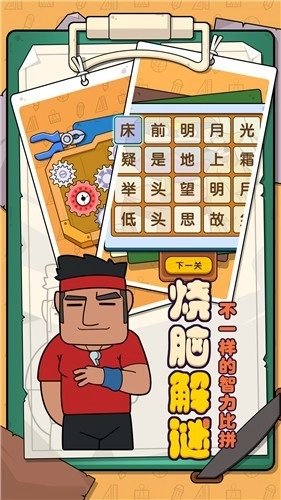 卷子藏哪了安卓版图4