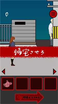 当心身后手机免费版图4