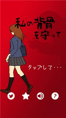 当心身后手机免费版图1