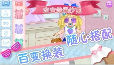 宝宝洗澡沙龙游戏完整版图2