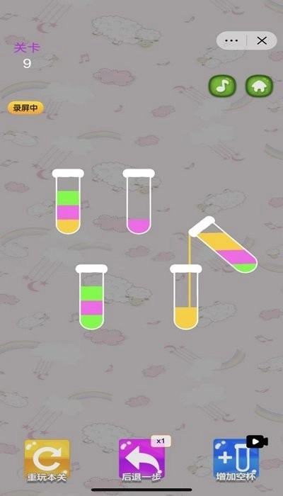 彩色水排序大师官方版图3