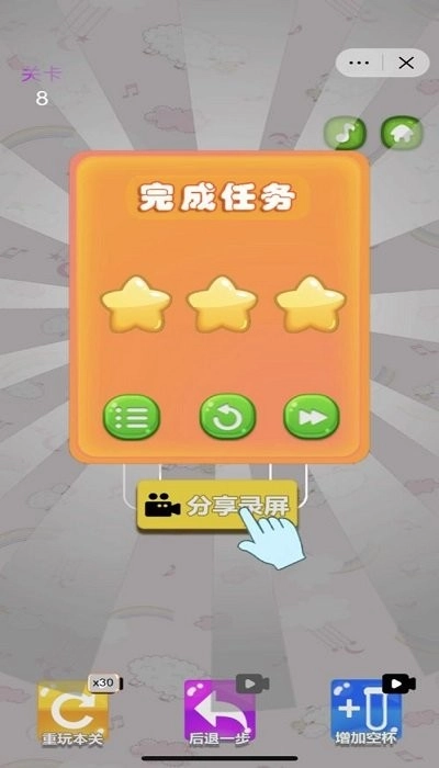 彩色水排序大师官方版图1