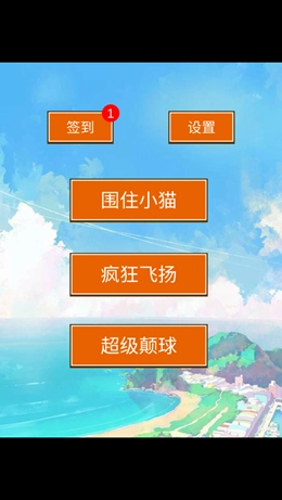 机智猫咪官方版图1