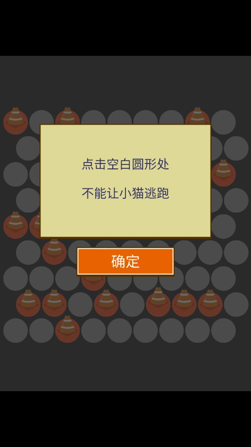 机智猫咪官方版图2