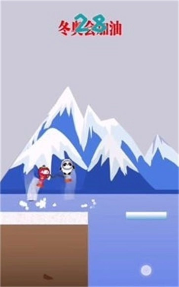 弹力冰墩墩手机免费版图3