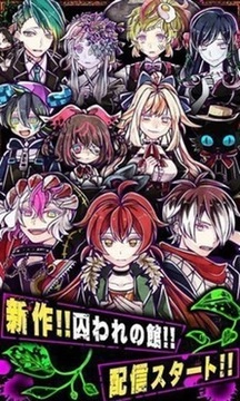 囚禁之馆安卓版(2)