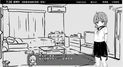 与薇儿的甜蜜同居汉化版图1