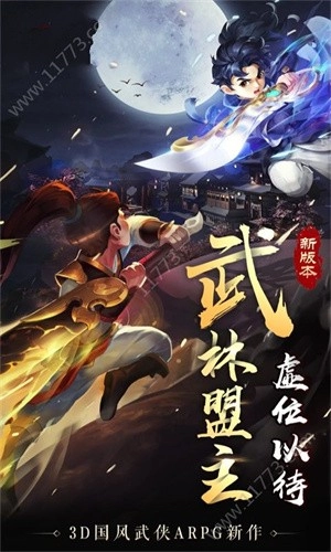 热血奇侠直装版图1