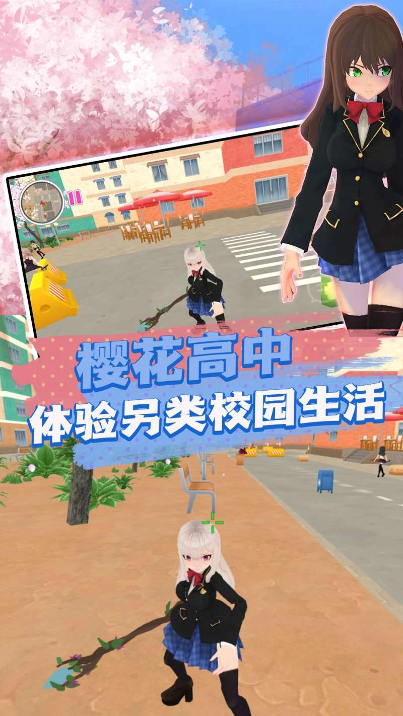 崩坏樱花学院安卓免费版图2