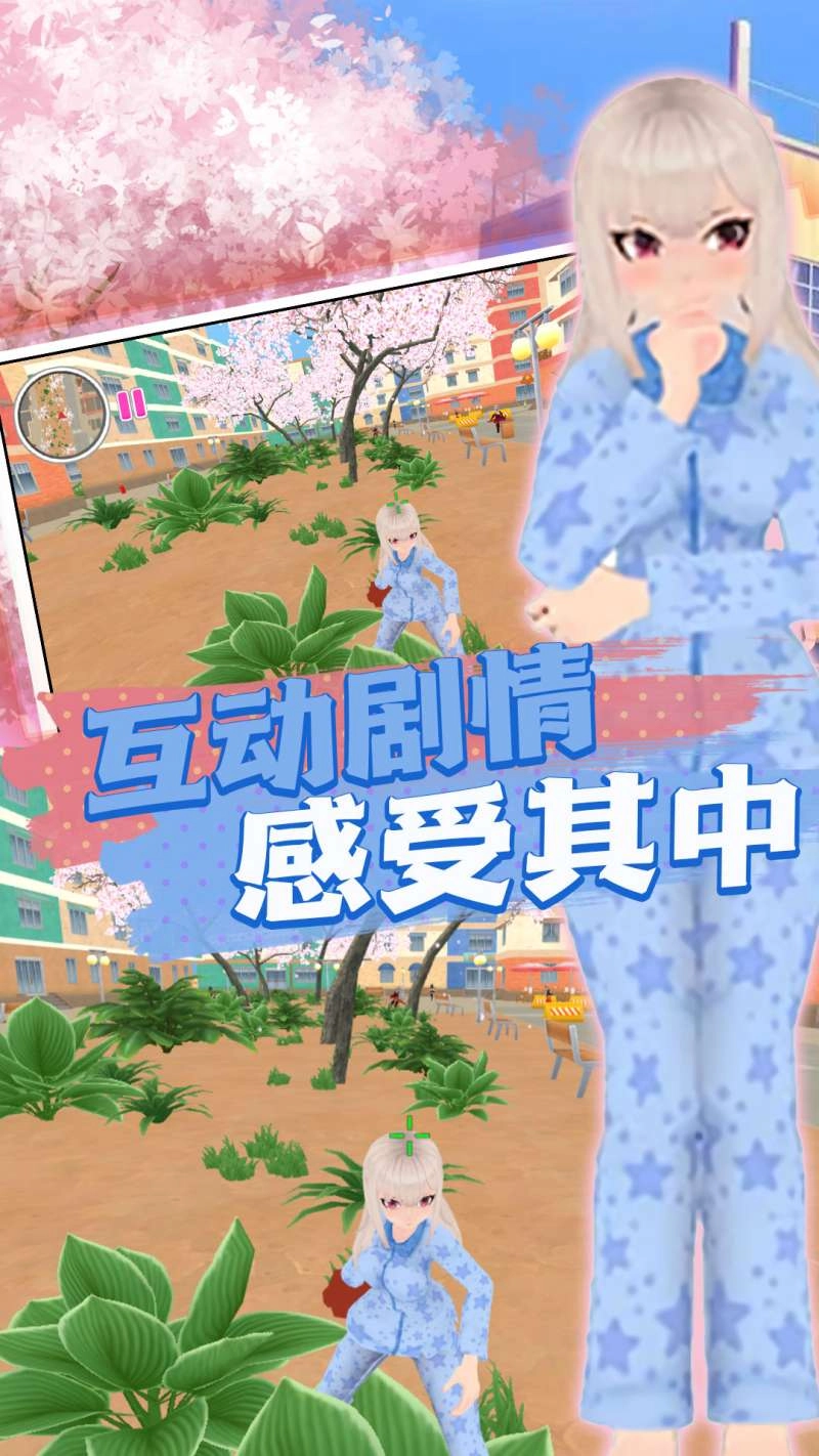 崩坏樱花学院安卓免费版图3